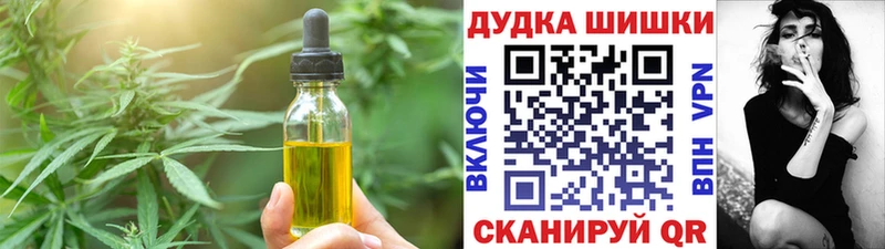 Еда ТГК марихуана  Курлово 