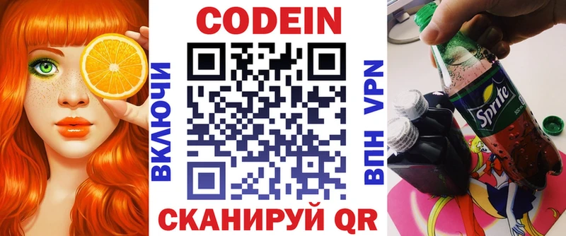Codein напиток Lean (лин)  где купить наркоту  Курлово 
