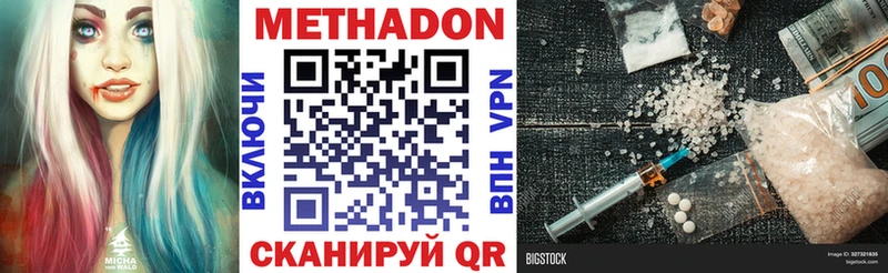 Метадон VHQ  Курлово 