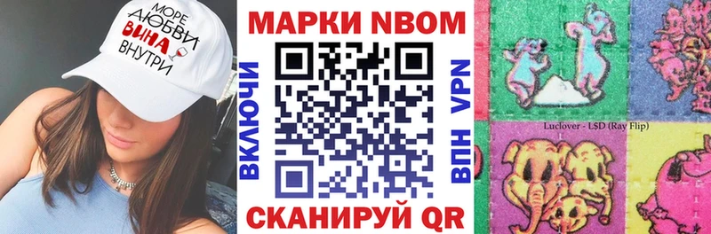 Марки NBOMe 1,8мг Курлово